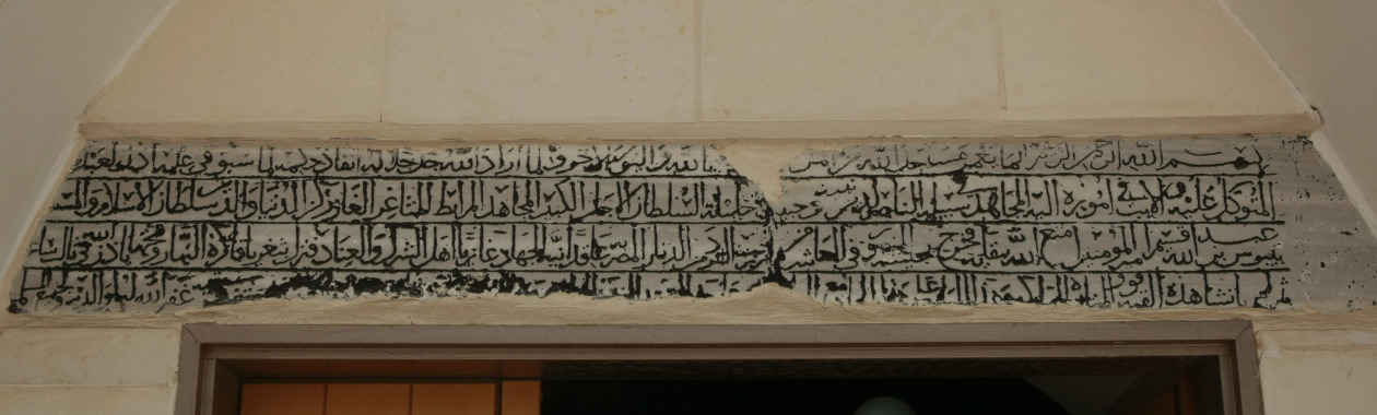 Ramla-Baybars inscription